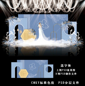 蓝色婚礼效果图