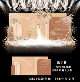 香槟色婚礼效果图