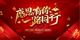 感恩节活动展板