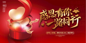 感恩有你感恩节活动
