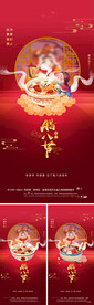 腊八节系列海报