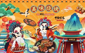 烧烤撸串工装背景图片