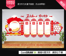 入党誓词文化墙