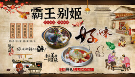 霸王别姬背景墙