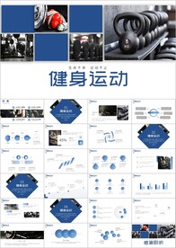 健身运动健身俱乐部健身房PPT