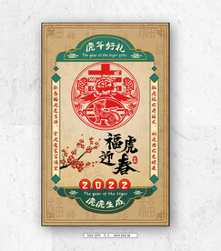 2022年古典风海报设计