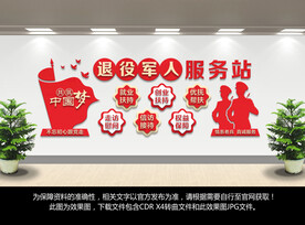 退役军人服务站