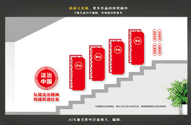 楼道法治中国