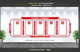 退役军人文化墙