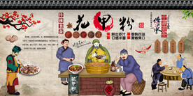 花甲粉工装背景墙画