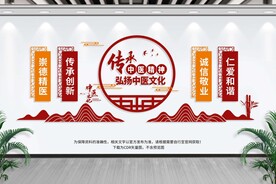 中医文化