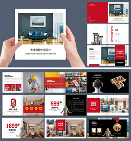 装修公司宣传画册