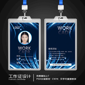 工作证设计