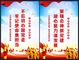 不忘初心跟党走