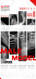 男模海报