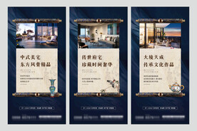 中式地产卷轴系列稿