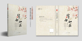 文学书籍封面设计