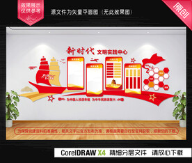 新时代文明实践站