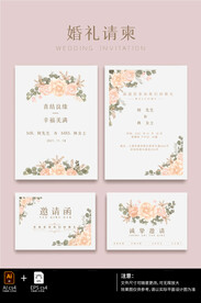 婚礼邀请函贺卡请柬