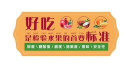 超市水果吊牌