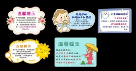 超市百货跳跳卡