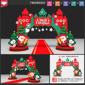 各类节日美陈拱门