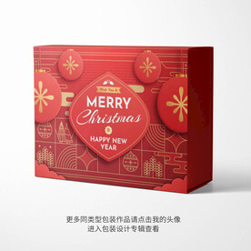 圣诞新年礼品包装盒带层矢量图