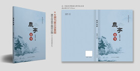 文学书籍封面设计