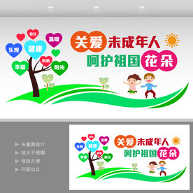 关爱儿童