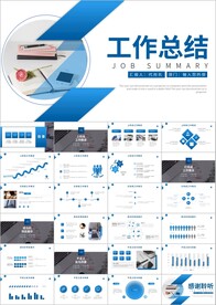 积极商务风工作总结PPT模板