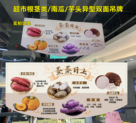 超市生鲜吊牌