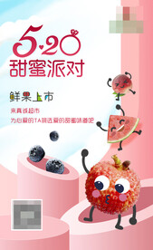 超市水果海报