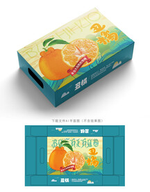 丑橘包装 
