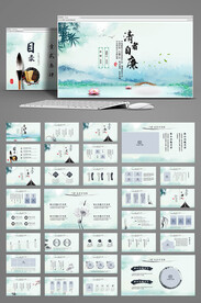 水墨中国风清者自廉述职报告模板