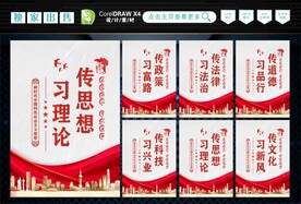传习所 