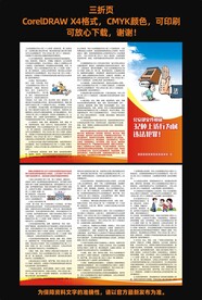 三十二种上访行为属违法犯罪