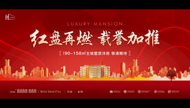 高端 红色地产 红色背景