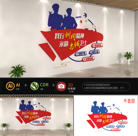 公安十六字方针训词文化墙