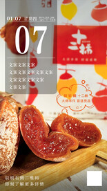 活动日推产品简介日历日期海报