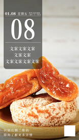 活动日推产品简介日历日期海报