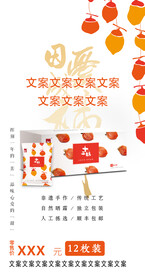 电商活动产品单图宣发海报