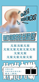 招新招聘召集个人特邀嘉宾海报