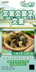 电商活动产品单图宣发海报