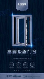 高端系统门窗