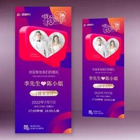 直播结婚婚礼婚庆喜宴展架易拉宝