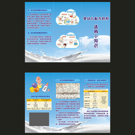 婴幼儿配方奶粉选购小知识
