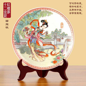 红楼梦薛宝钗十二金钗