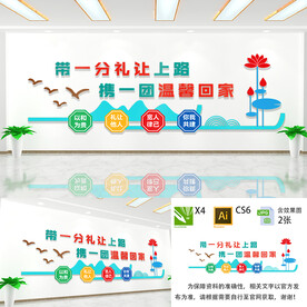 人民调解文化墙