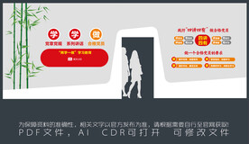 做一个合格党员