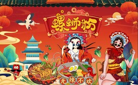 螺蛳粉工装背景墙图片